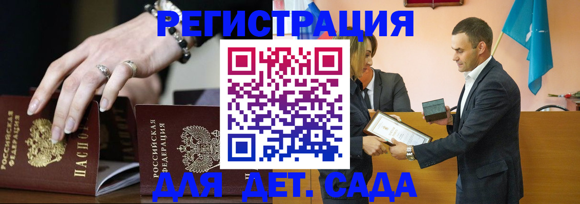 временная регистрация 2025 в Яранске