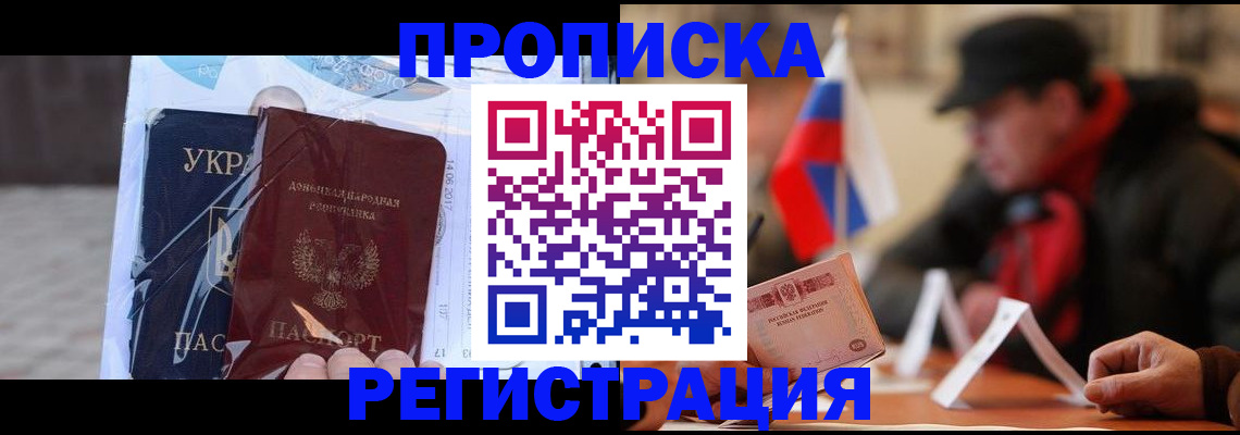 временная регистрация законно в Яранске