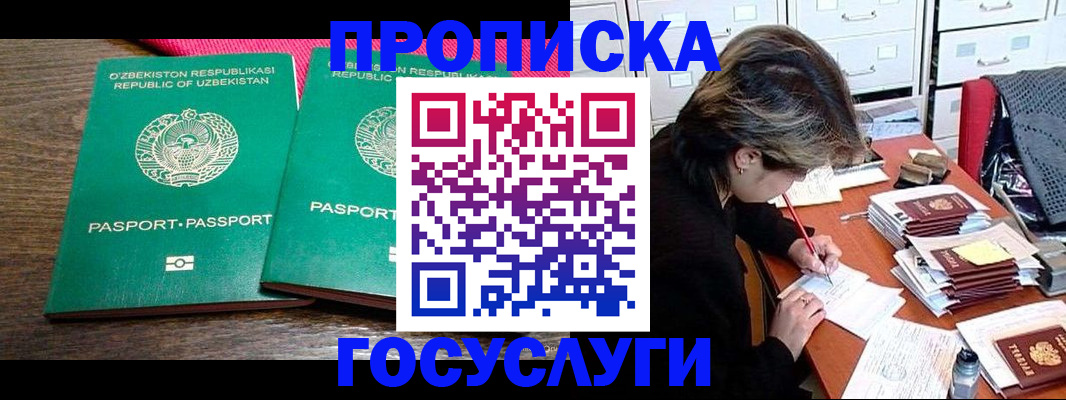 временная регистрация законно в Яранске