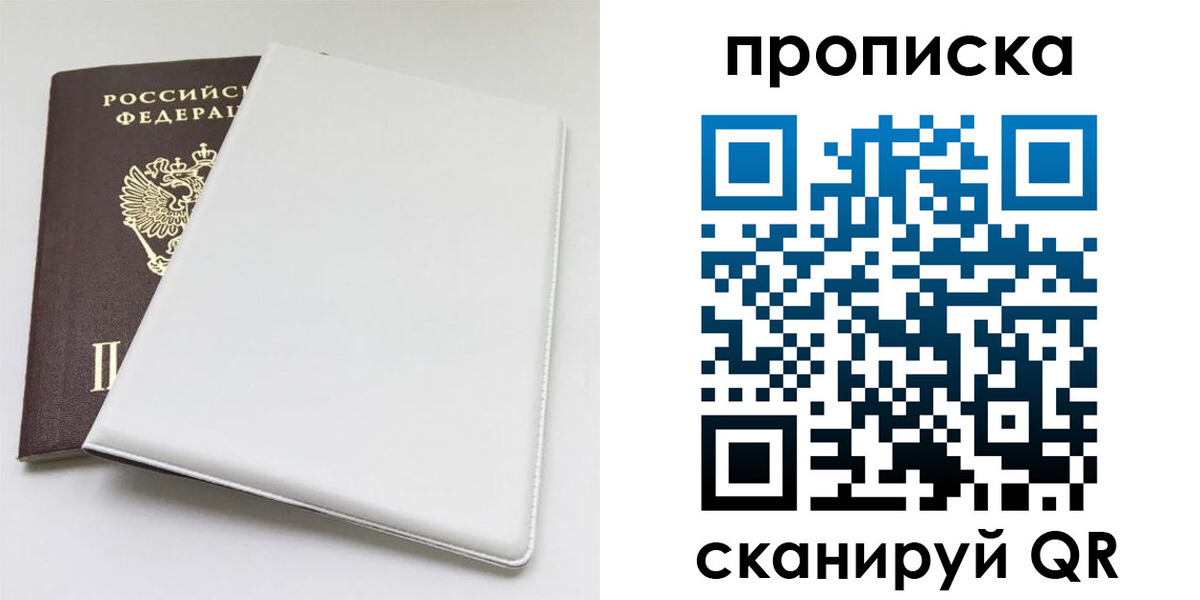 временная регистрация поиск в Яранске