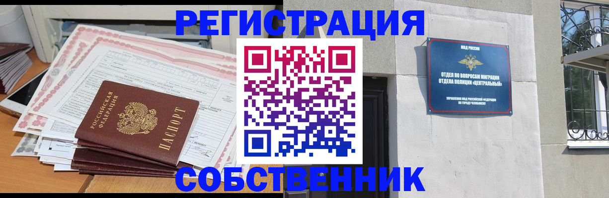 временная регистрация купить в Яранске