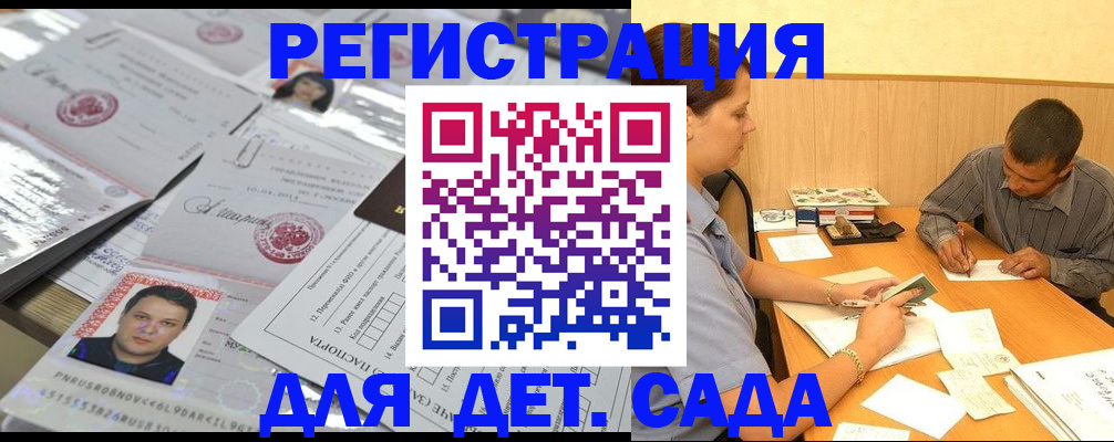 прописка гарантия в Яранске