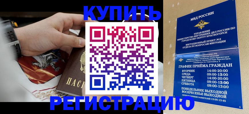 прописка ребенка в Яранске