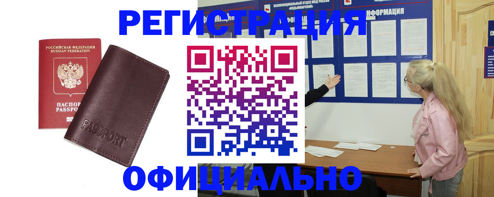 временная регистрация в квартире в Яранске