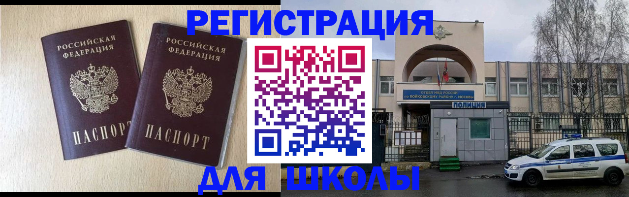 временная регистрация гарантия в Яранске