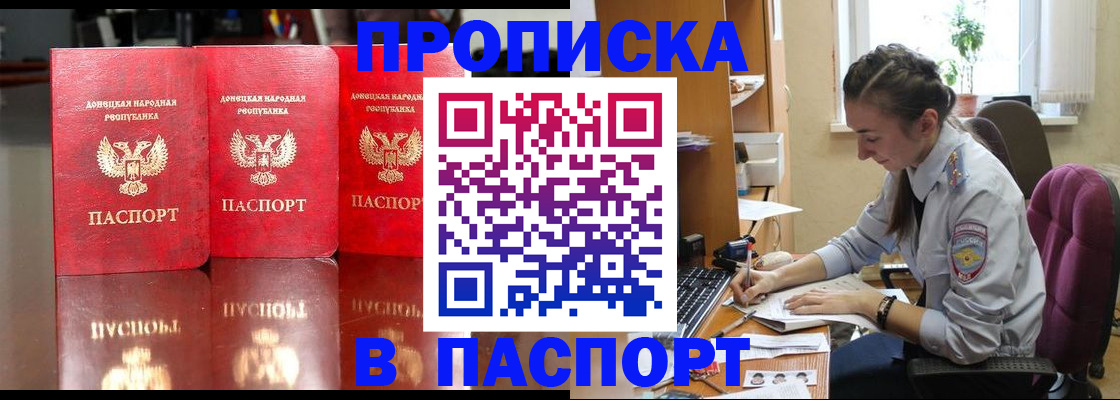 прописка для кредита в Яранске