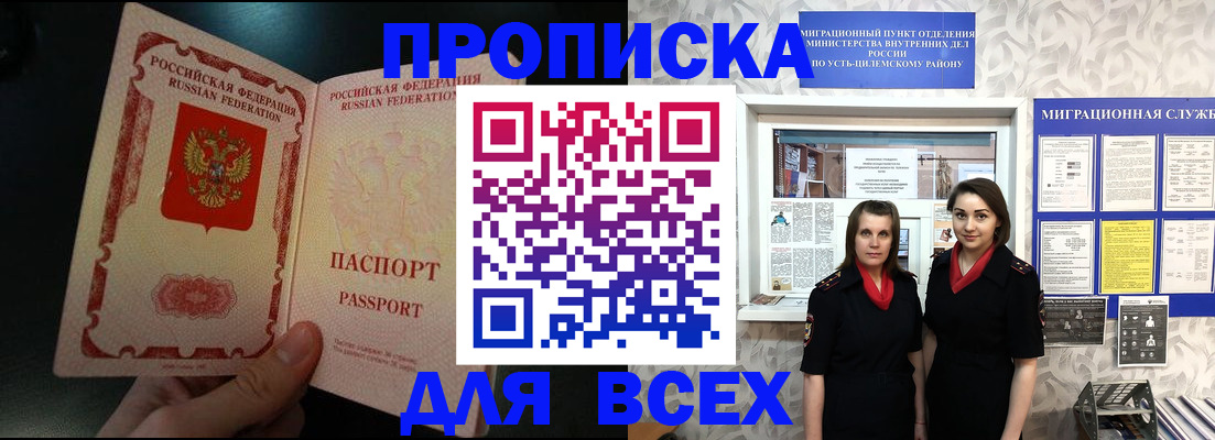 временная регистрация в Яранске