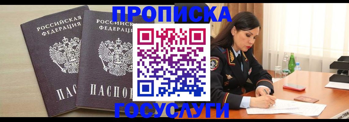 временная регистрация надежно в Яранске